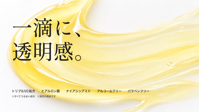 画像コンテ：文字の画面